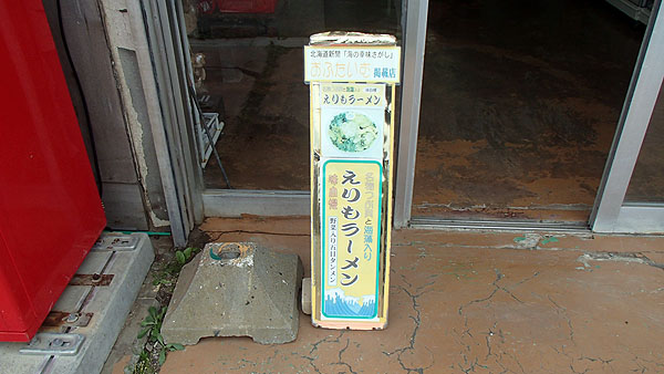 入口にも看板が有ります